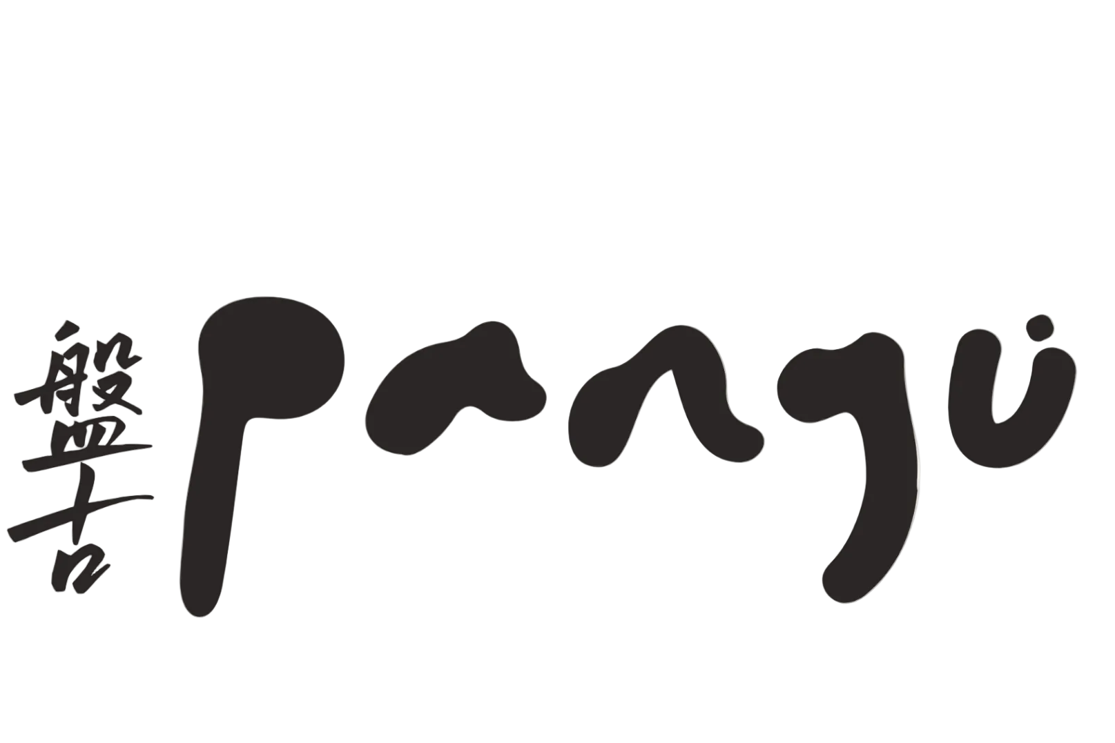 PANGU Tea